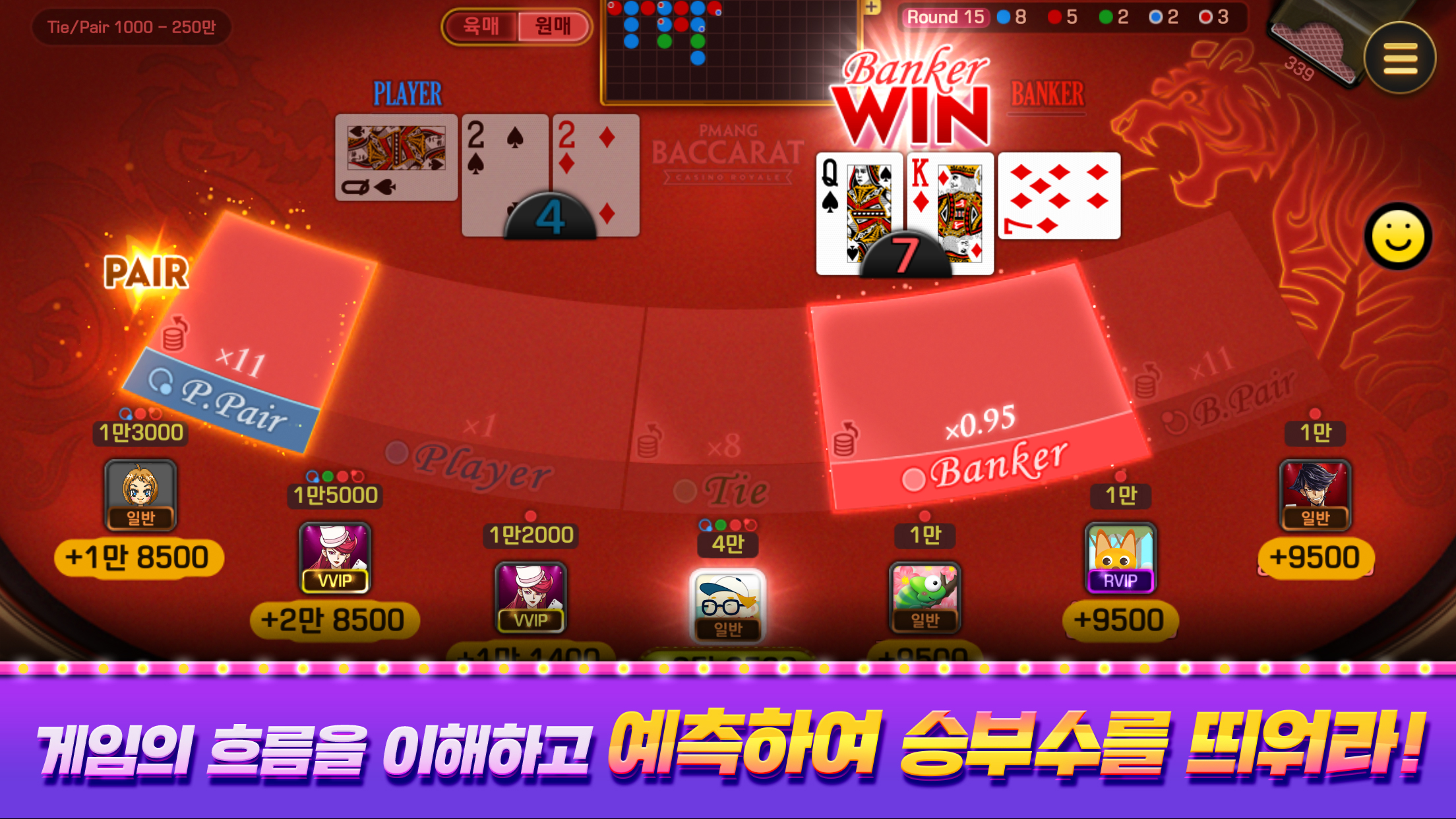 피망 뉴맞고